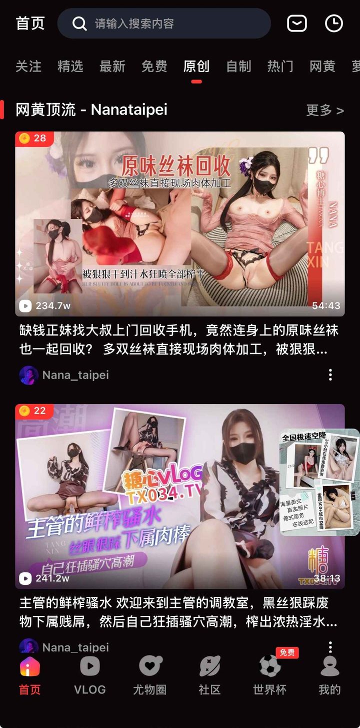 欢迎抵达:糖心vlog最新域名导读页